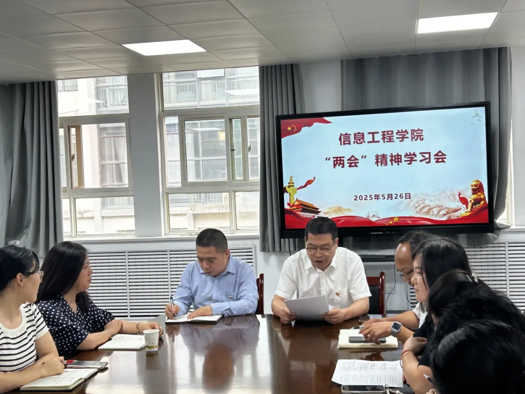 bst365政治学习会议