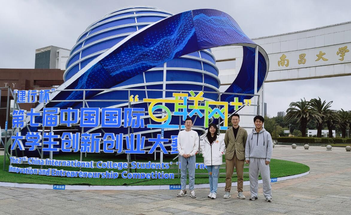 2021年第七届中国国际“互联网+”老员工创新创业大赛银奖