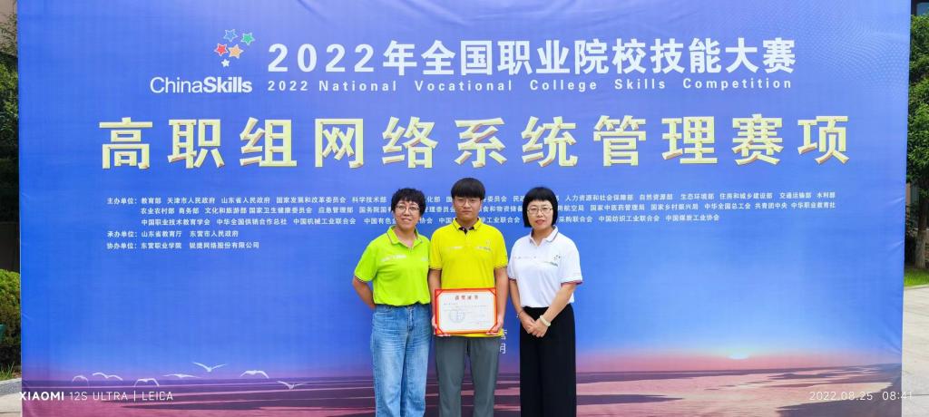 2022年全国职业技能大赛网络系统管理赛项三等奖