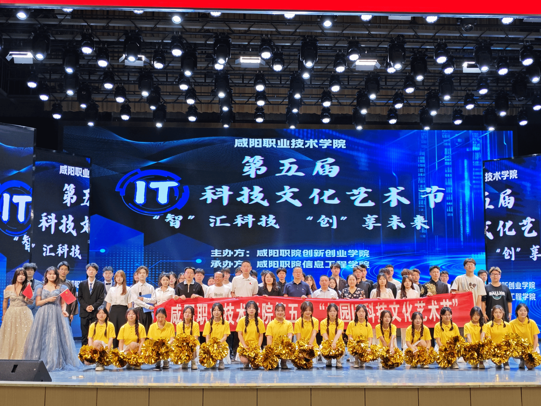 bst365举办第五届校园IT科技文化节启动仪式